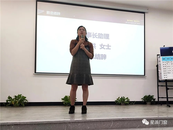 星派门窗经销商帮扶培训会成功举行
