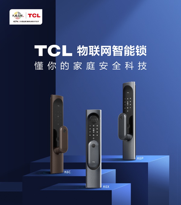 TCL智能家居同时获2021《财经》长青奖、中国家居品牌金菠萝奖