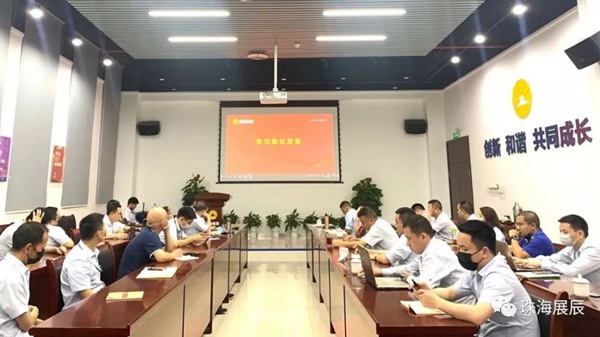 展辰新材《商业领袖培训班》圆满结业