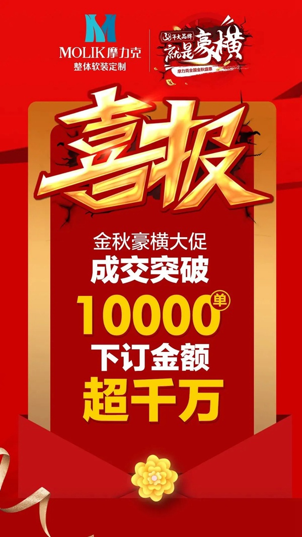 摩力克区块链交流会助力专卖店赋能升级