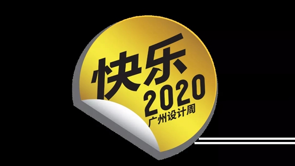 本杰明摩尔邀您打卡2020广州设计周，梦幻般色彩空间