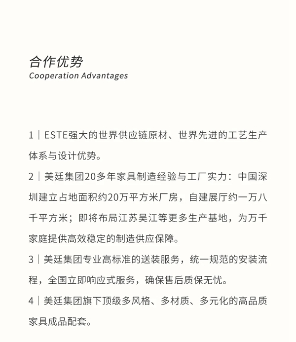 ESTE高级整装定制：创造过去与未来的 “容器”