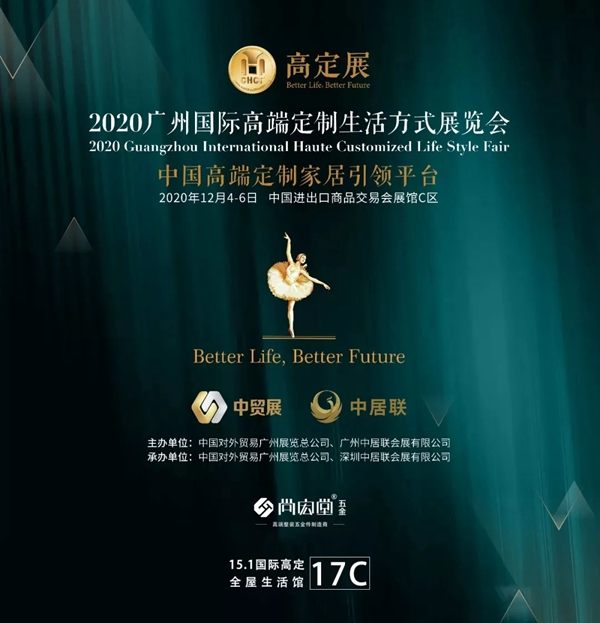 尚宏堂高定展:12月4-6日,经典与未来同台演绎 尚宏堂高定展:12月4-6日,经典与未来同台演绎