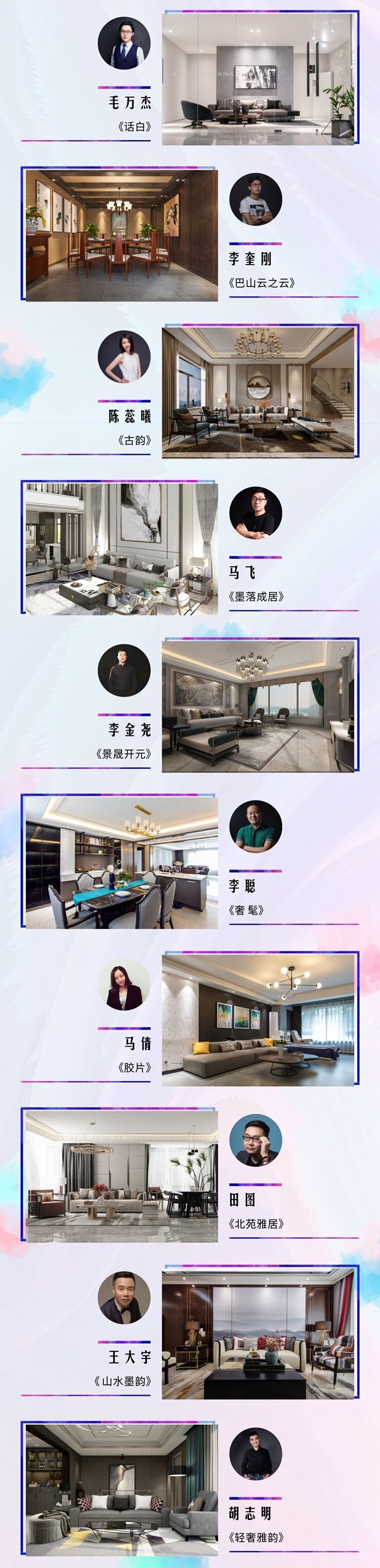 C位出道!TOP50强中国设计新青年华北榜单揭晓! C位出道!TOP50强中国设计新青年华北榜单揭晓!