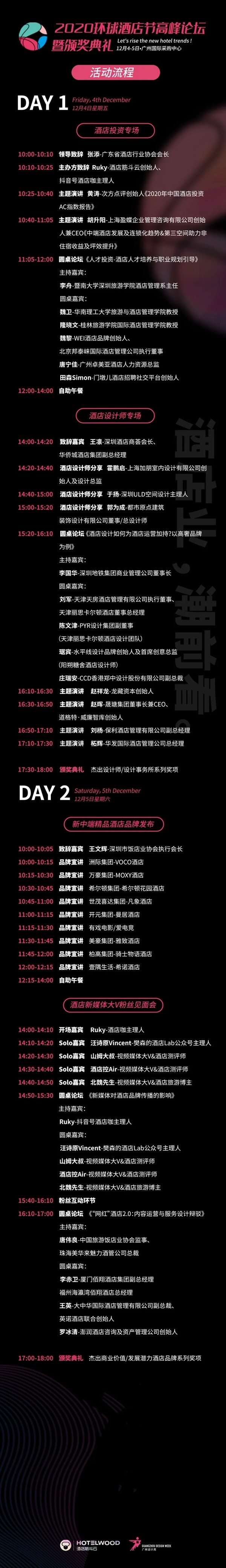 皇派门窗：2020广州设计周“双十一”看点来袭