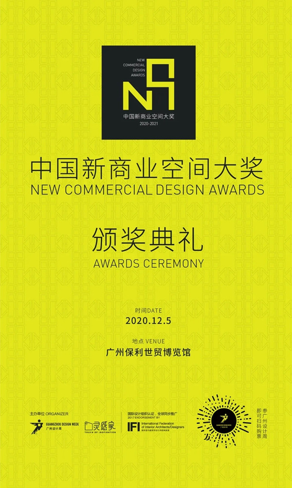 2020广州设计周，与罗兰西尼系统门窗一起拥抱快乐