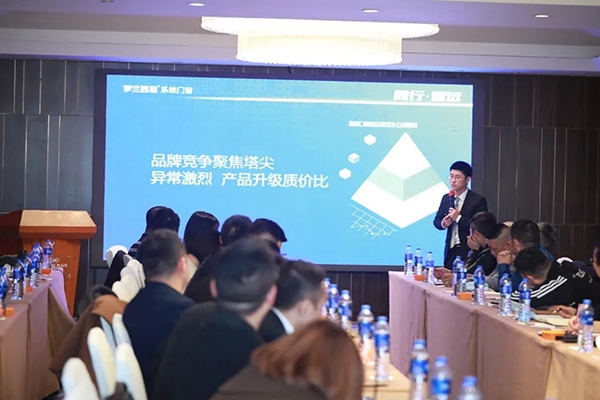 罗兰西尼2020年经销商沟通会【南京站】成功举办