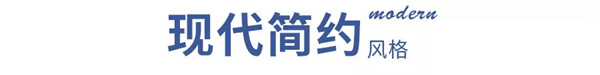 邦元名匠：你爱的风格，不止一面