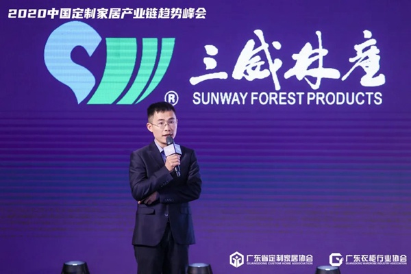 “创新趋势·创变不止”2020中国定制家居产业链趋势峰会圆满收官
