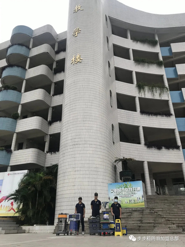 步步稳全屋防滑案例第十期——学生安全，学校有责