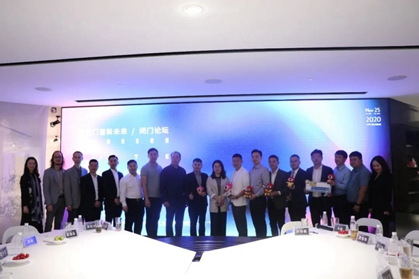 罗兰西尼董事长熊志斌受邀出席预见门窗新未来闭门论坛