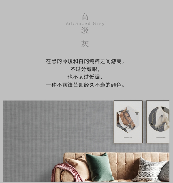 宝岛软装:“高级灰”酷的不止止是一点点 宝岛软装:“高级灰”酷的不止止是一点点