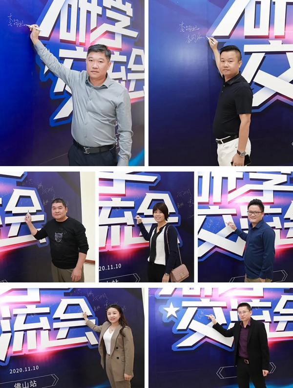 致尚门窗：大商俱乐部研学交流会（佛山站）圆满成功！