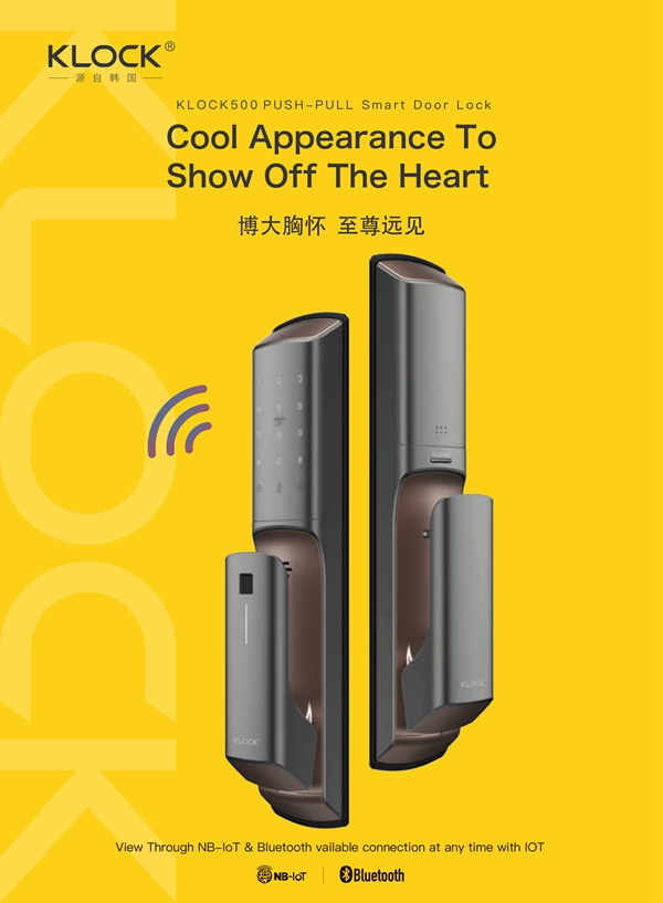 首秀专刊新品秀|KLOCK智能锁:创造安全智能生活