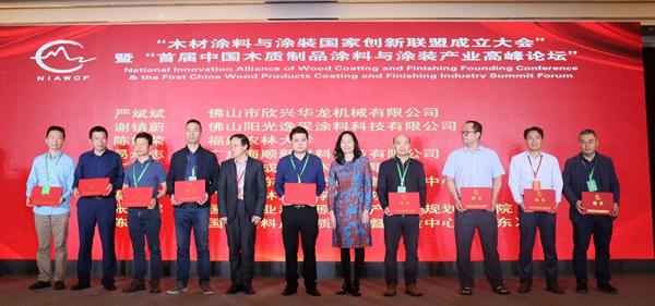 “木材涂料与涂装国家创新联盟成立大会”暨“首届中国木质制品涂料与涂装产业高峰论坛”隆重召开