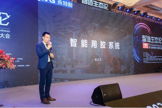 “智造生态论-煜丰实业·2020第八届中国木门技术大会”在广州召开