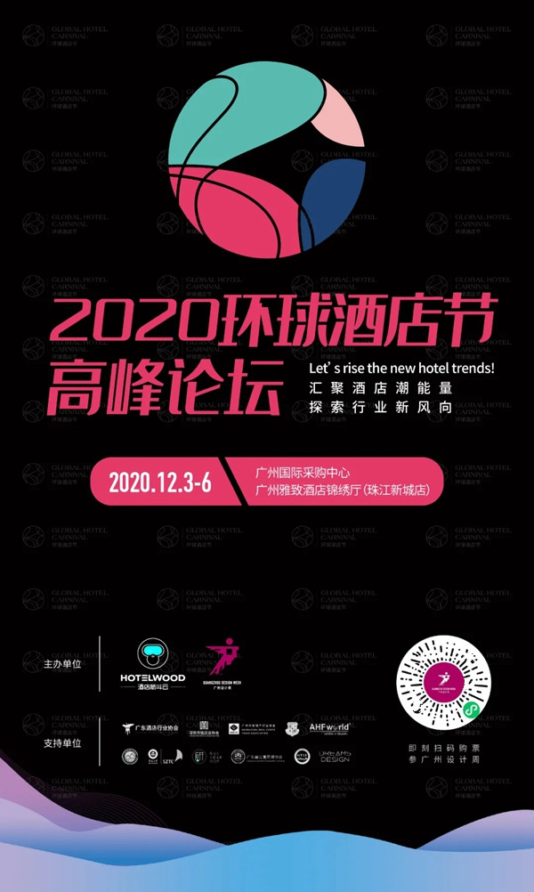 2020广州设计周|红棉花板材免费赠送价值300元4日通票