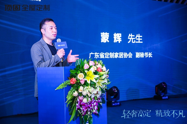 轻奢高定，精致不凡：顶固全屋定制高定设计发布论坛暨深圳旗舰家居馆开业典礼圆满举行