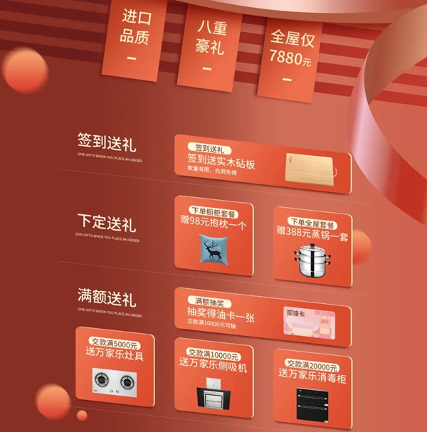 居里亚全屋定制成都直营店即将耀世开业 居里亚全屋定制成都直营店即将耀世开业