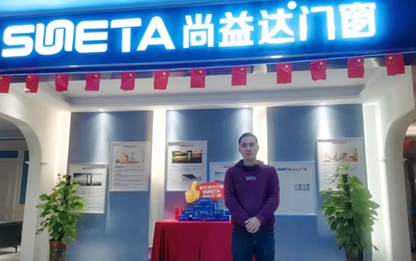 尚益达门窗明星经销商——重庆铜梁黄小鹏