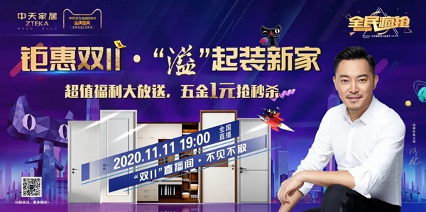 中天怡家全屋定制：现代轻奢风满足你对家的所有想像