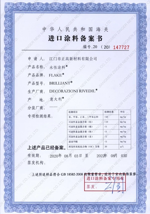 英尼斯特艺术涂料教你如何选择艺术涂料 英尼斯特艺术涂料教你如何选择艺术涂料