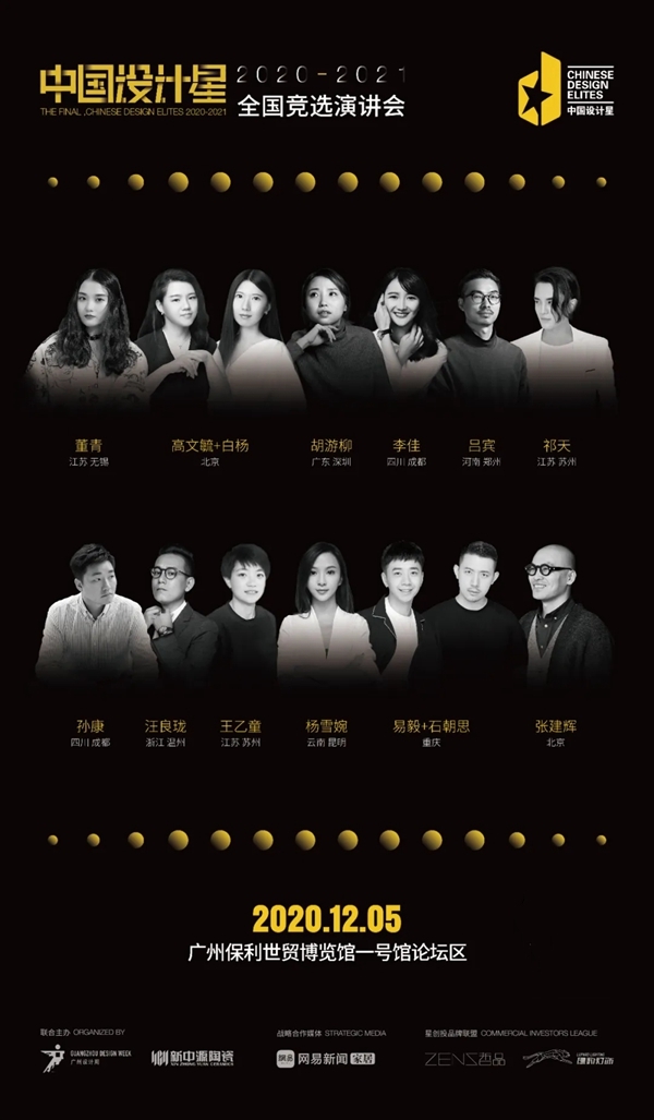 皇派门窗：2020广州设计周“双十一”看点来袭