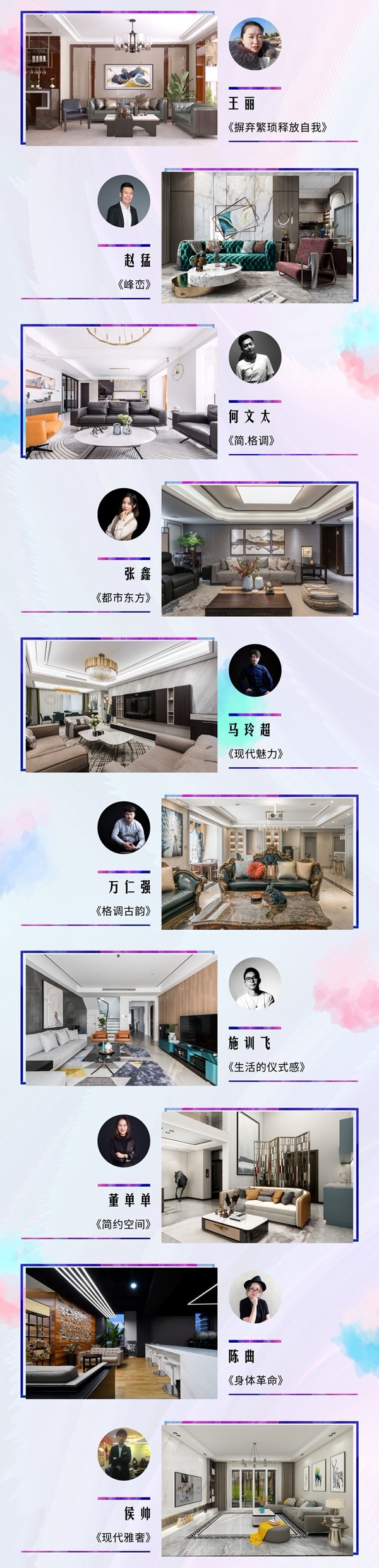 C位出道!TOP50强中国设计新青年华北榜单揭晓! C位出道!TOP50强中国设计新青年华北榜单揭晓!