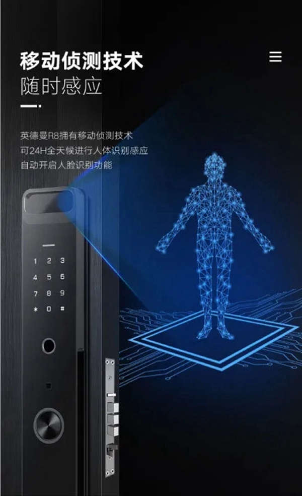 英德曼智能锁：愁眉苦脸无法开门？在英德曼这里不存在
