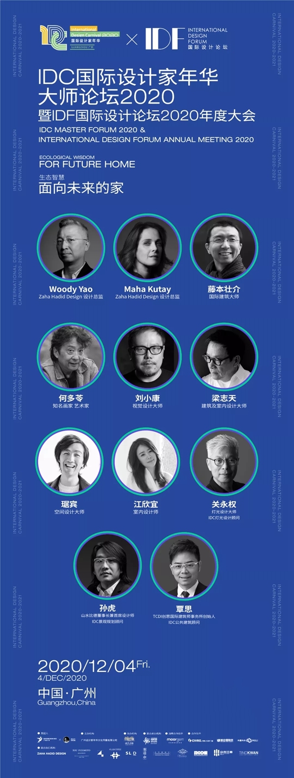 皇派门窗：2020广州设计周“双十一”看点来袭