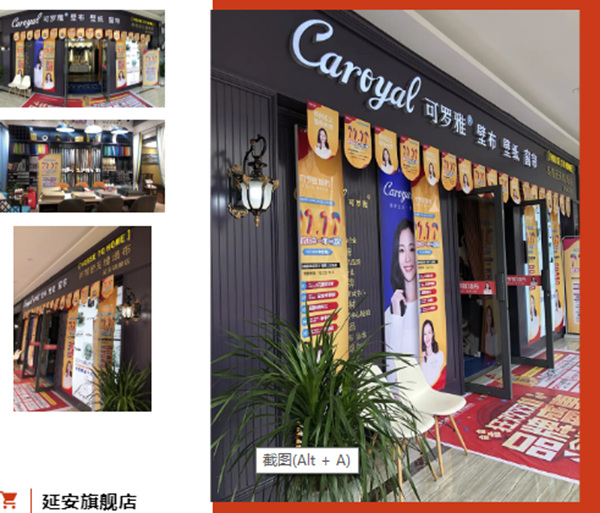 2020可罗雅墙布双十一特刊之 ——氛围布置