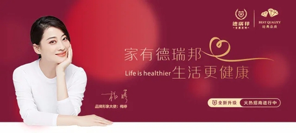 最后上车机会!考察/加盟/出样都0元!德瑞邦全屋定制2021选商会火爆开启! 最后上车机会!考察/加盟/出样都0元!德瑞邦全屋定制2021选商会火爆开启!