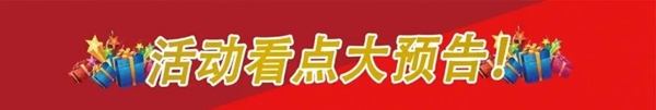 伊斯特“无醛定制工厂,总裁签售会”活动加场! 伊斯特“无醛定制工厂,总裁签售会”活动加场!