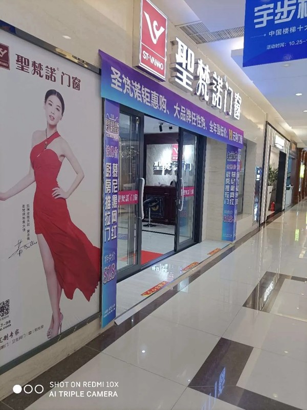 圣梵诺门窗新品荣耀上市 大品牌任性购