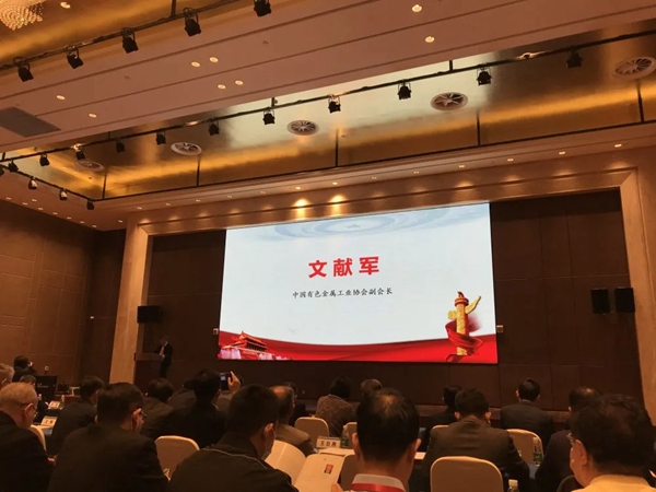 中国有色加工协会新一届理事会胜利召开，新河铝材连任副理事长单位