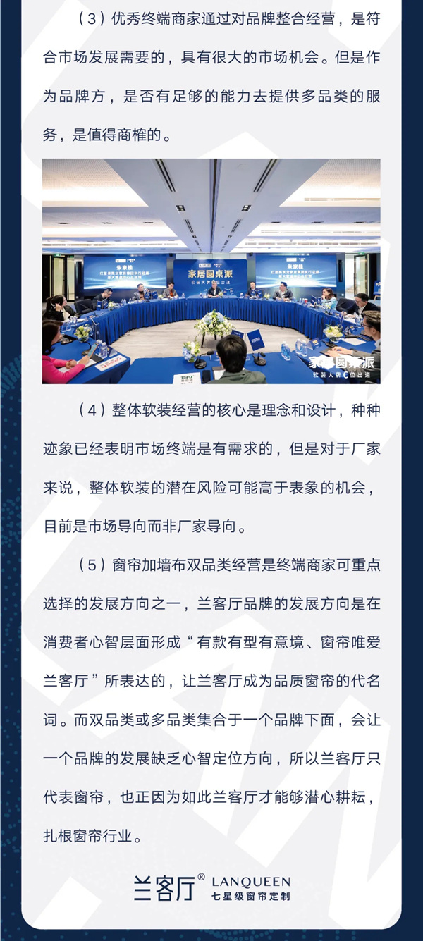 红星美凯龙 家居圆桌派 兰客厅C位出道