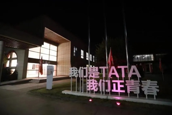 TATA木门双十一总成交额累计突破10.23亿 TATA木门双十一总成交额累计突破10.23亿