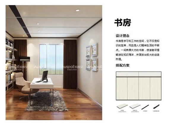 欧斯宝：集成墙板，现代家居装修新标配