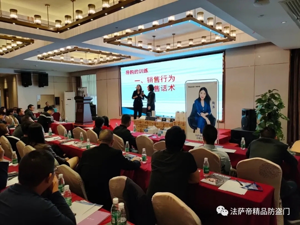 法萨帝防盗门2020营销峰会暨新品发布会（赣州站）圆满落幕