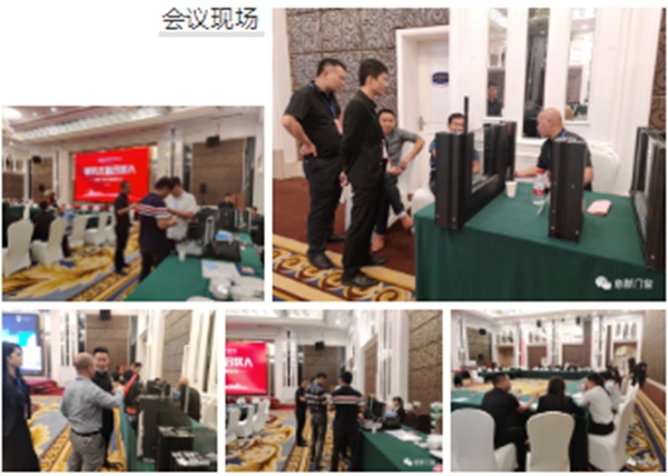 “寻找才智合伙人”意群门窗尖端高峰论坛圆满结束