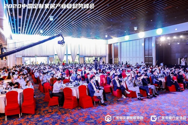 “创新趋势·创变不止”2020中国定制家居产业链趋势峰会圆满收官 “创新趋势·创变不止”2020中国定制家居产业链趋势峰会圆满收官