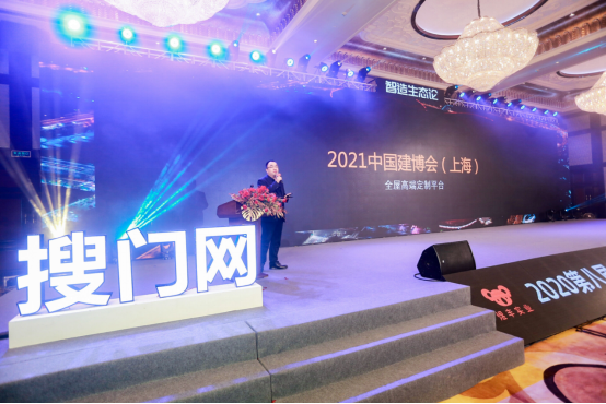 “智造生态论-煜丰实业·2020第八届中国木门技术大会”在广州召开
