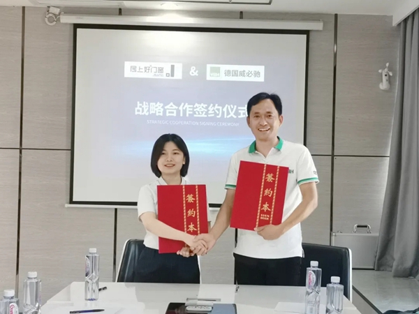 合作共赢，赋能升级：威必驰与居上好门窗成功签订战略合作协议