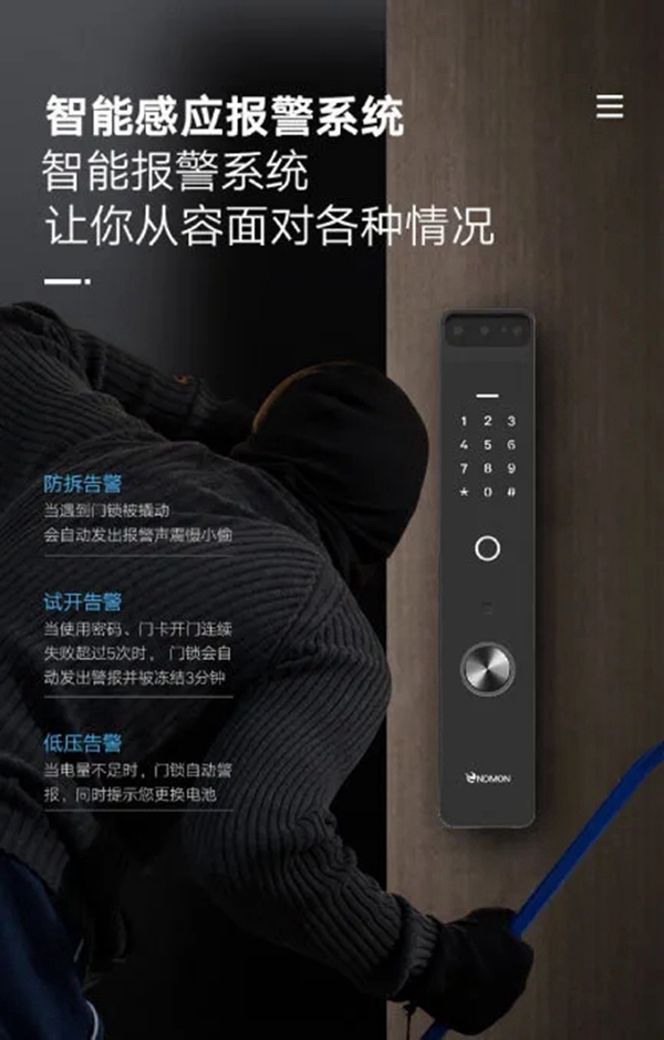 英德曼智能锁：愁眉苦脸无法开门？在英德曼这里不存在