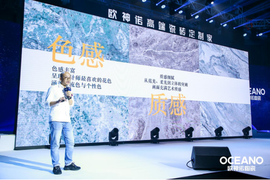 刷新行业风向！欧神诺陶瓷2021年新品发布会盛大开启
