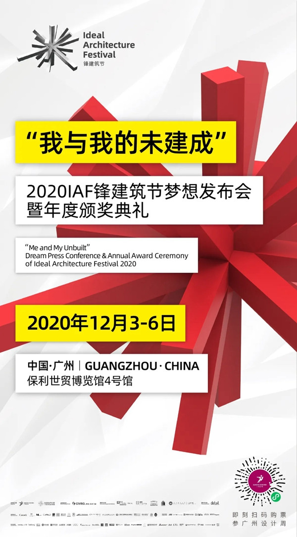 2020广州设计周“双十一”拜勒尼看点来袭
