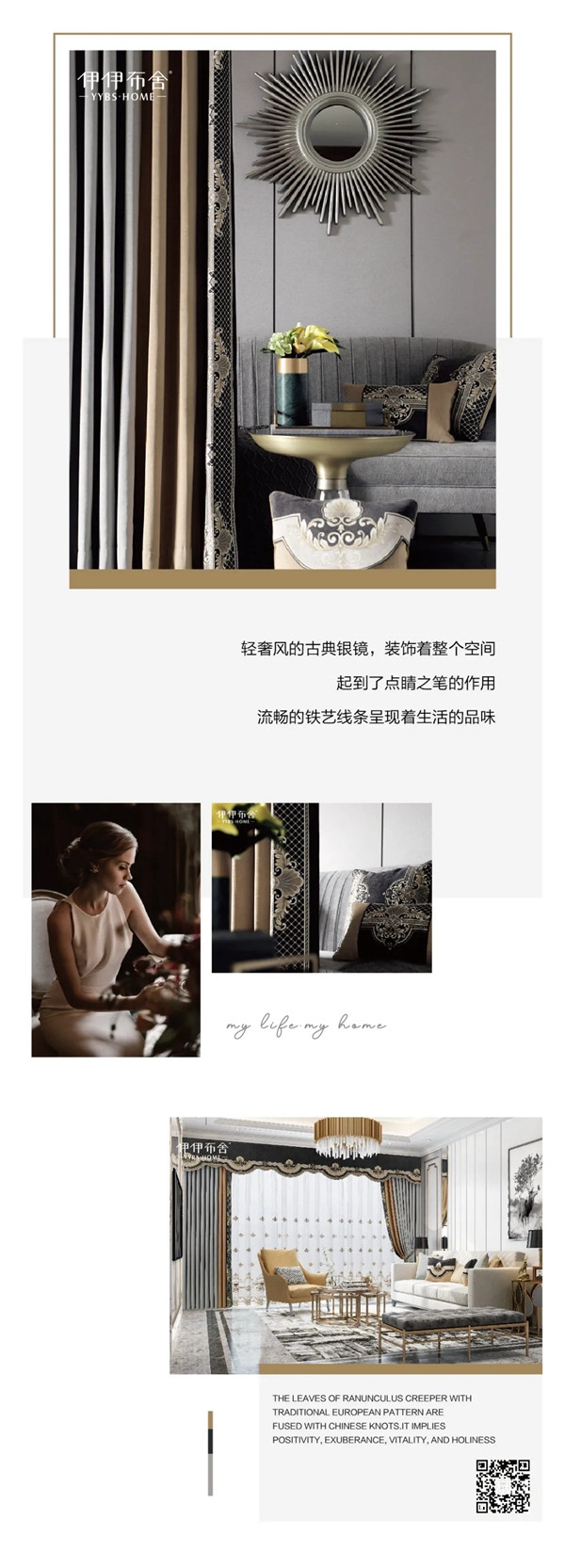 伊伊布舍巴黎印象：优雅是永不褪色的美