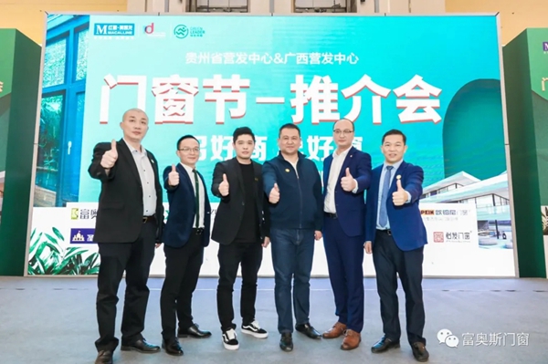 富奥斯门窗：红星美凯龙（贵阳站）捷报！