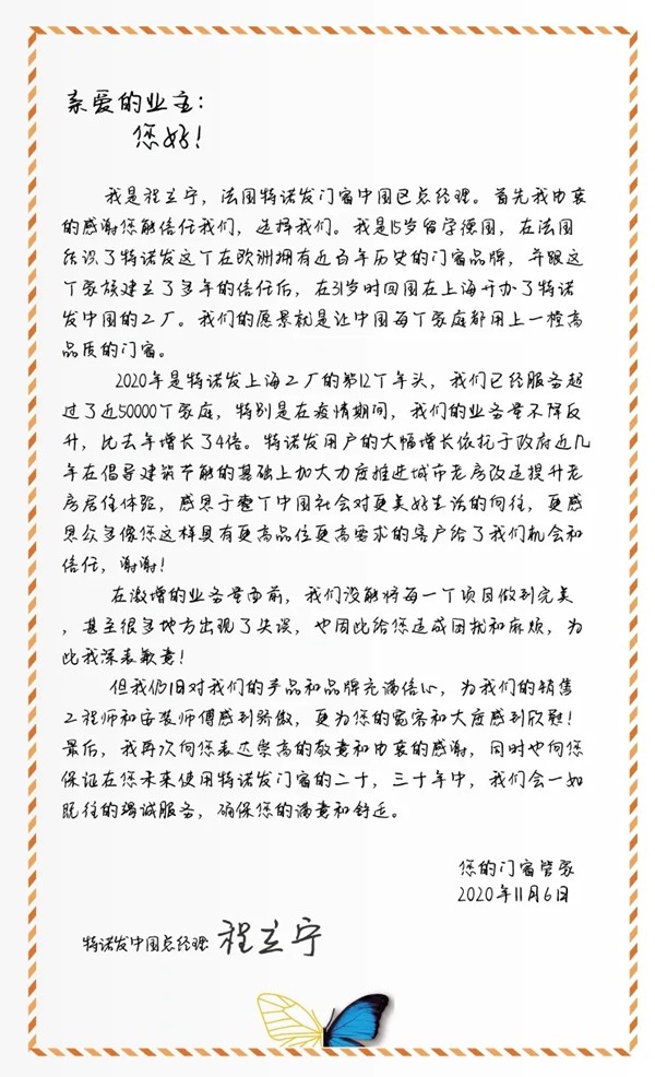  TRYBA特诺发：面对面搭建“连心桥”