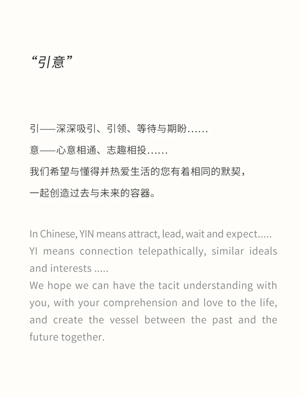ESTE高级整装定制：创造过去与未来的 “容器”